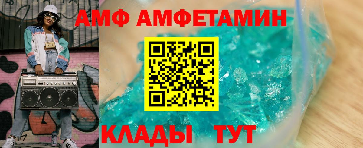 Амфетамин 98% Волжск