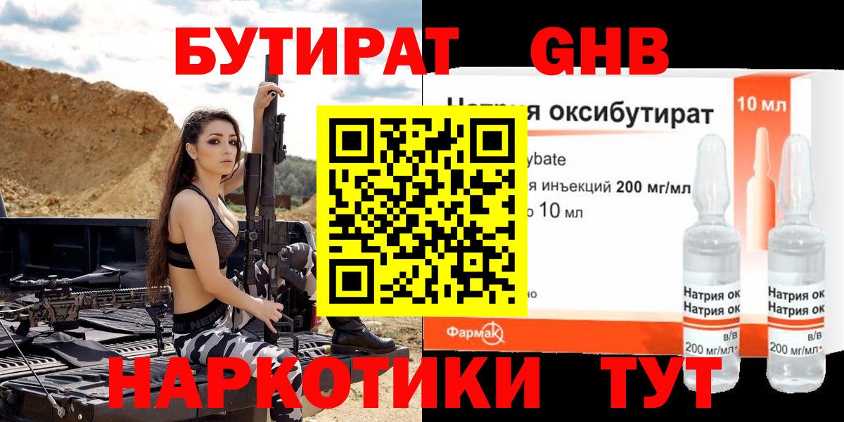Волжск  БУТИРАТ буратино  Вход с VPN 