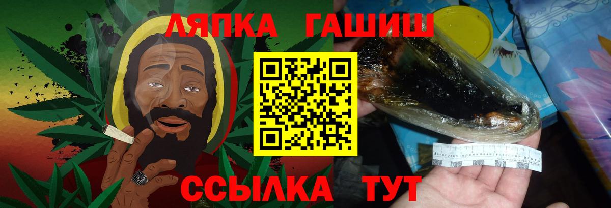 ГАШ Изолятор  Вход с VPN  Волжск  Гашиш хэш 
