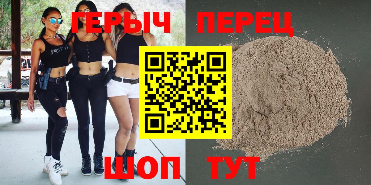 ГЕРОИН герыч Волжск