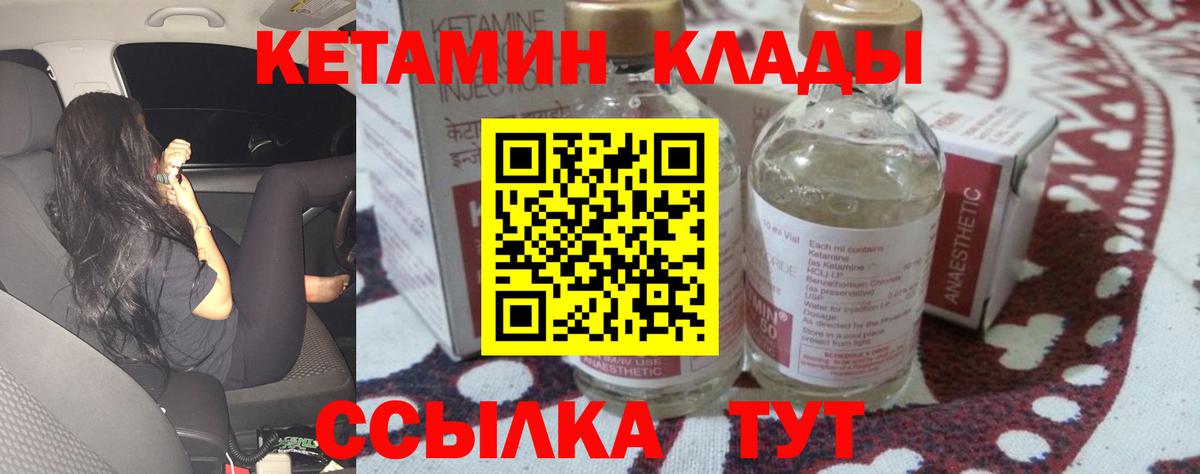 гидра маркетплейс  Вход с VPN  Волжск  Кетамин ketamine  КЕТАМИН ketamine 