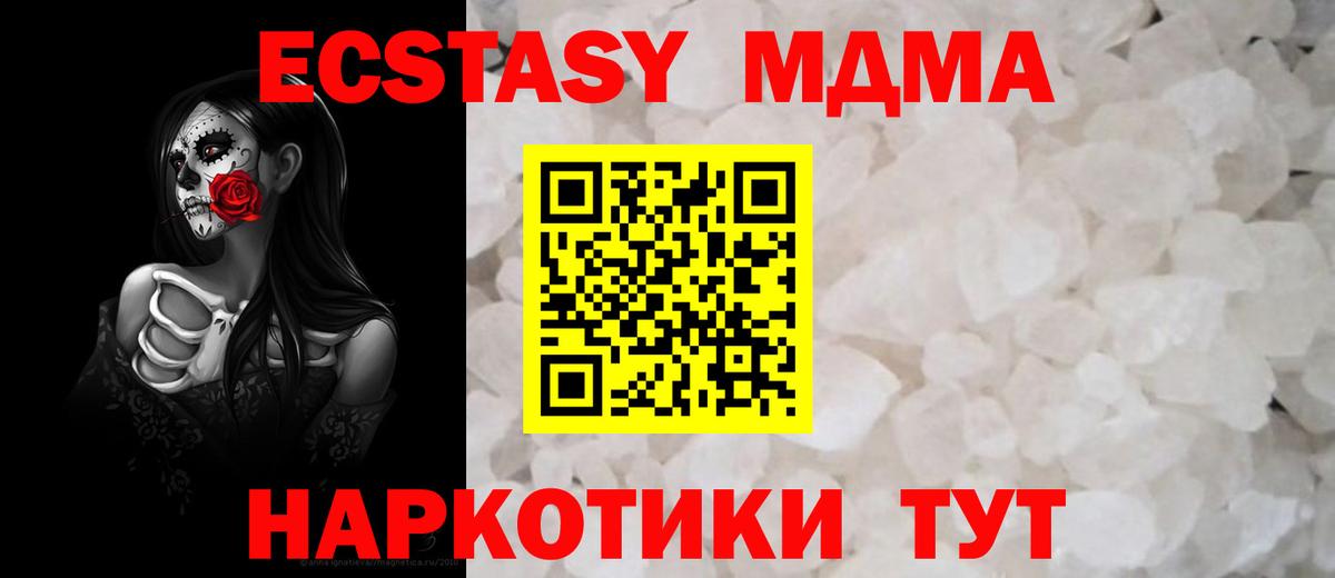 Волжск  MDMA VHQ  MDMA crystal  МДМА  Вход с VPN 