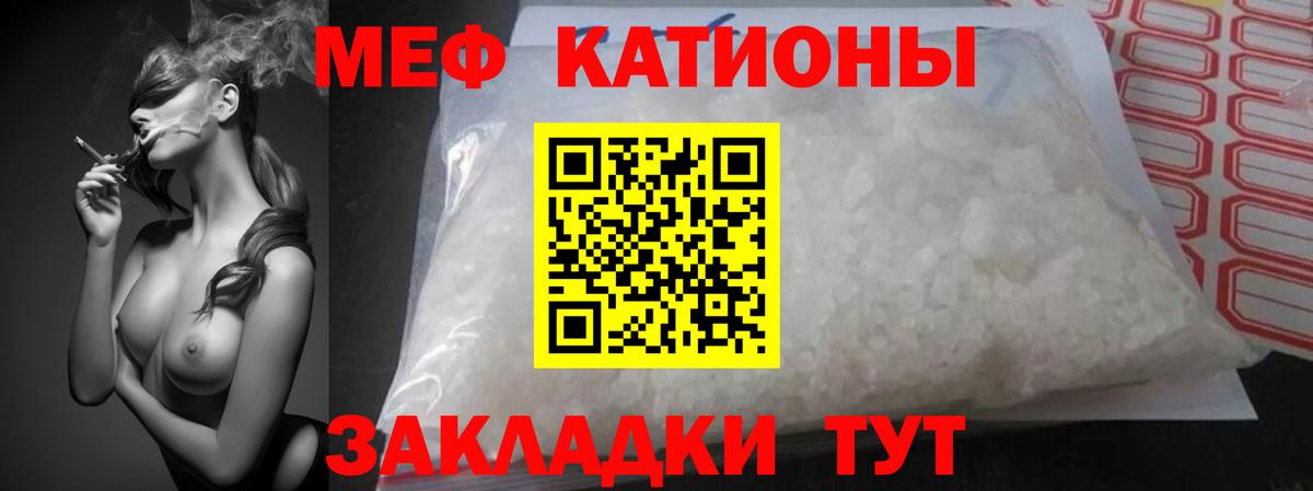 МЕФ кристаллы Волжск