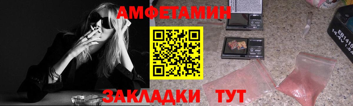 Первитин пудра  Вход с VPN  Волжск 